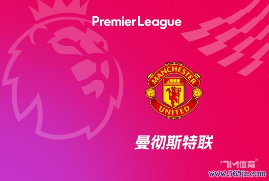 曼联与莱比锡已签署文献 塞斯科当天签约后亮相