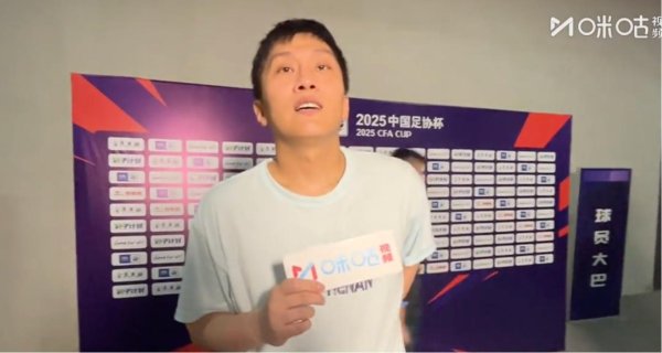 王国明：赛前对点球有分析，队友冲过来我才知谈踢完结