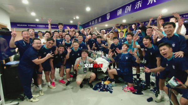 绝杀申花！三镇赛后在更衣室厚谊庆祝得手，全队拍大合照