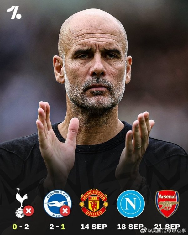 两连败的曼城接下来要面对三场硬仗....😳曼联 那不勒斯 阿森纳