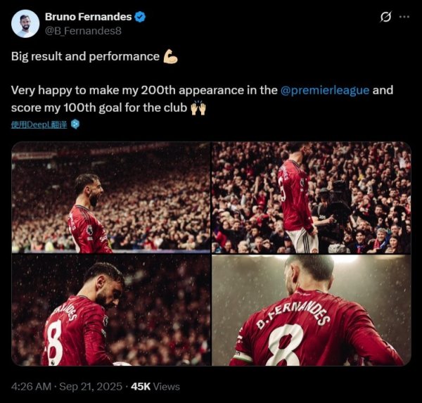 里程碑！B费晒照庆祝告捷：很欢笑已毕英超200场+曼联100球