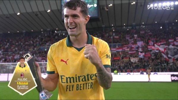 2射1传！普利西奇当选米兰3-0客胜乌迪内斯全场最好球员