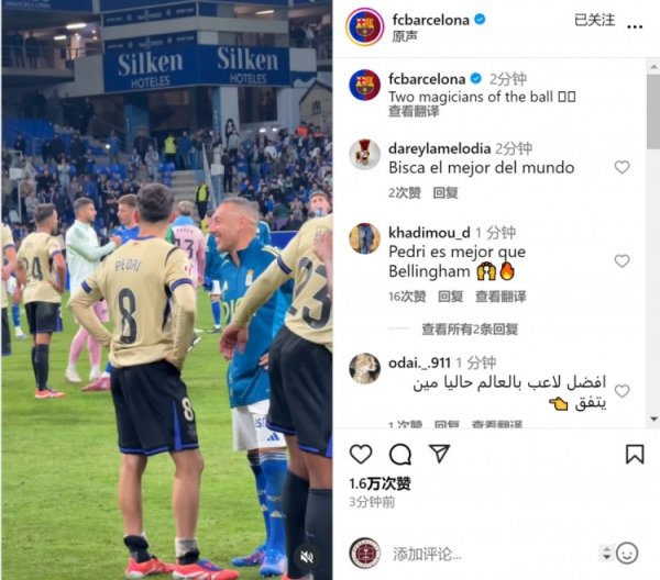 巴萨晒佩德里、卡索拉赛后雷同视频：两位球场魔术师