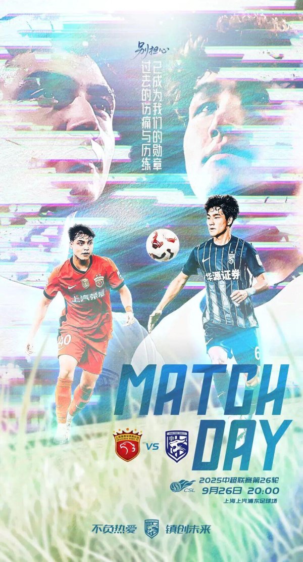 保级！武汉三镇开启抢分款式