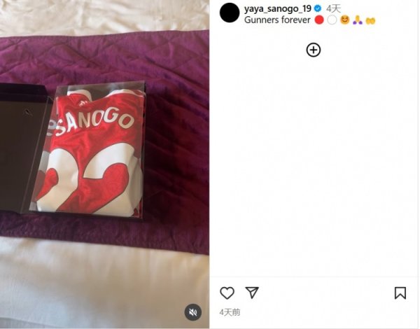 耐久的枪手！阿森纳旧将萨诺戈晒收到俱乐部球衣礼物视频