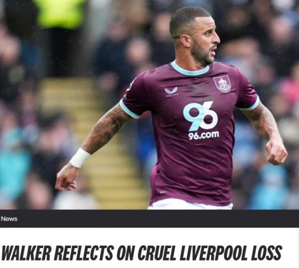 沃克：0-1利物浦永垂竹帛，咱们部署一周的策画坚握了向上90分钟