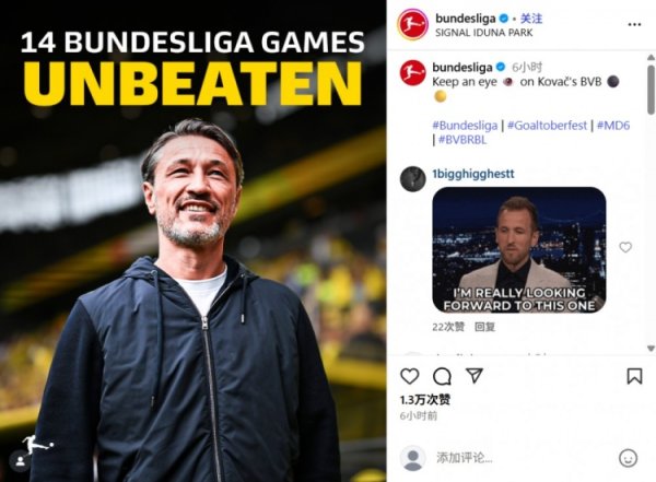 11胜3平！德甲官方晒科瓦奇海报：指点多特跨赛季14轮德甲不败