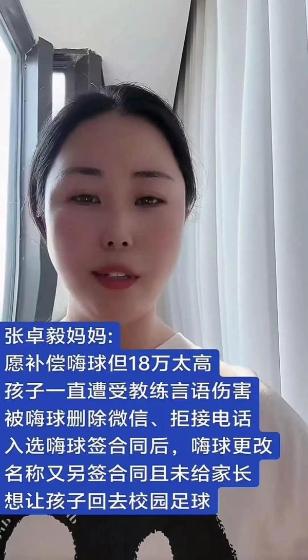 石雪清谈张卓毅纠纷：嗨球看成无违法，但这种事不可再发生了