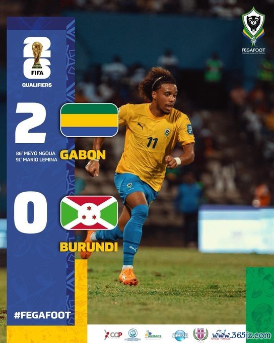 世初赛-加蓬2-0布隆迪，无缘纵贯全国杯，但锁定非洲区附加赛履历