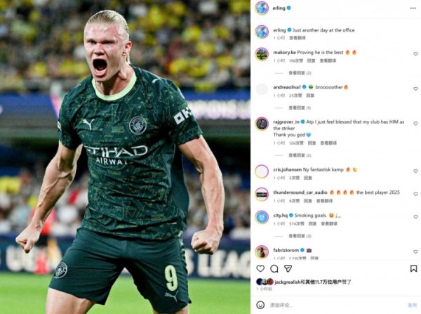 相连12场破门，哈兰德社媒晒照：不外又是普猛烈通上班的一天