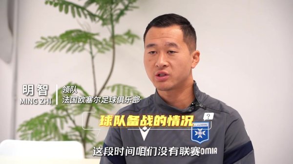 快问快答|法国欧塞尔足球俱乐部