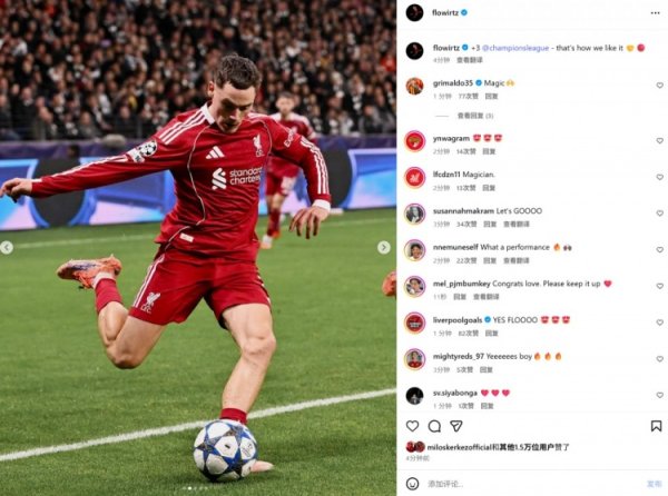 助攻双响找回气象，维尔茨社媒晒照庆祝：欧冠赛场全取三分！