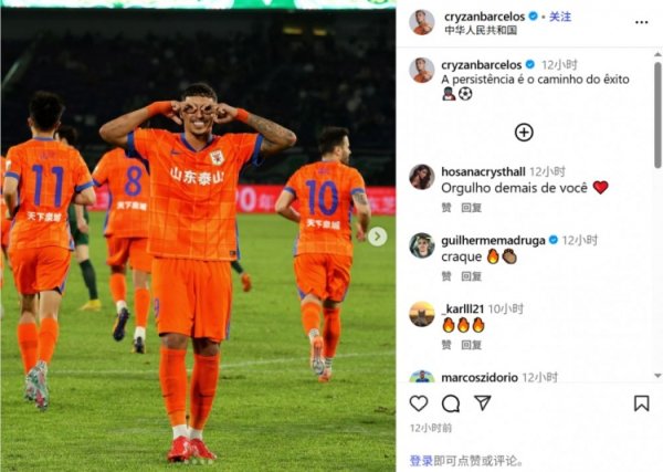 克雷桑晒庆祝进球图：坚握是通往生效的说念路♂️⚽️