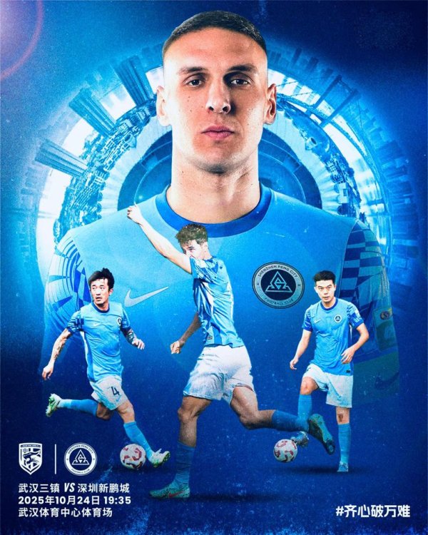 三镇VS新鹏城各拿1分双双保级！陈涛一语东说念主间澄澈 邓卓翔寿辰悦目