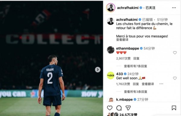 阿什拉夫：摔倒是东谈主生路径一部分，但从头站起来才是最垂危的💪