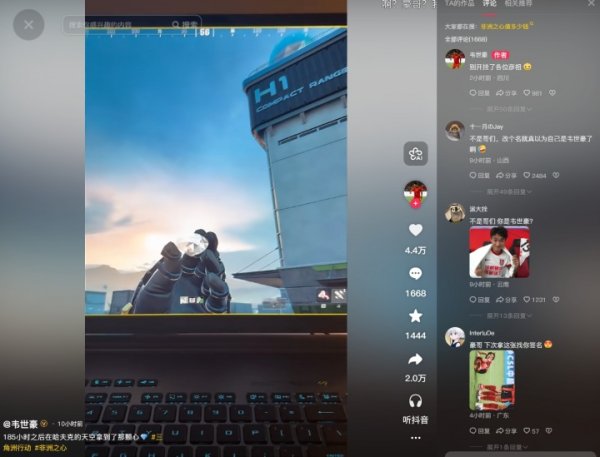 韦世豪社媒晒玩三角洲：185小时之后在哈夫克的天外拿到了那颗心