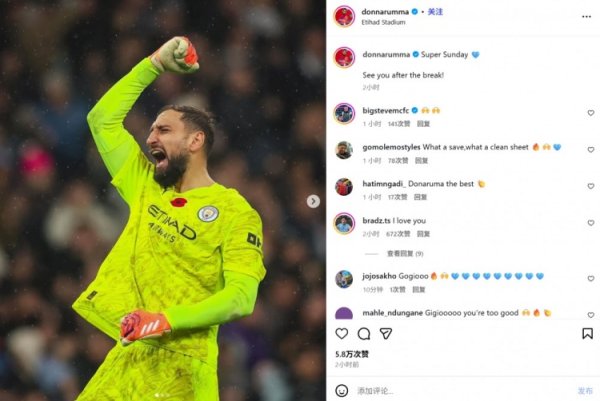 零封利物浦！多纳鲁马社媒晒庆祝照：超等日曜日！间歇期之后重逢