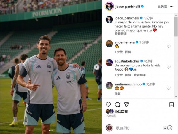 崇拜！帕尼切利晒与梅西合照：莫得比这更好的赏赐了🧡