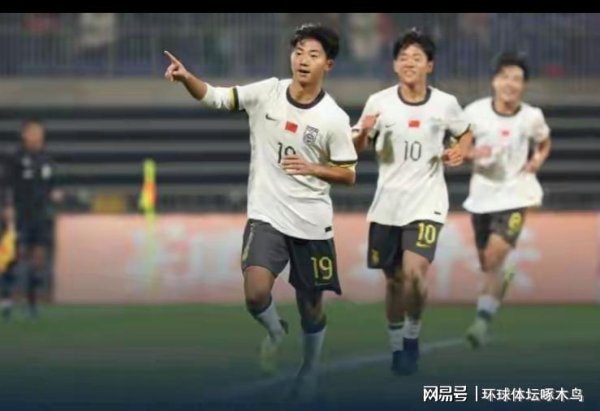U16国足4-0大捷巴林迎开门 国足年青一代很有但愿